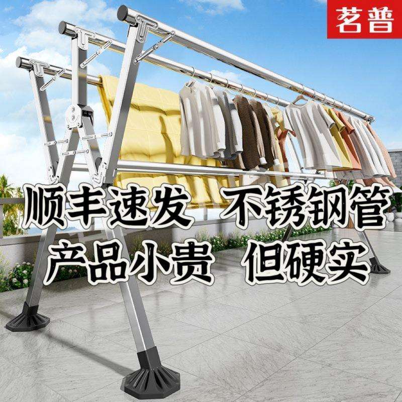 加厚不锈钢晾衣架落地折叠室外阳台凉衣架伸缩家用宿舍晒被子神器