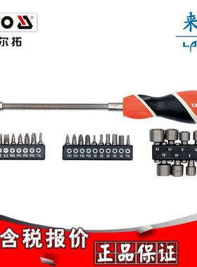 [含税]易尔拓31件套可弯曲批头组套YT-25972
