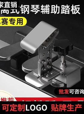 白色分离式钢琴辅助踏板升降增高器儿童演出延音练习踩踏垫配件