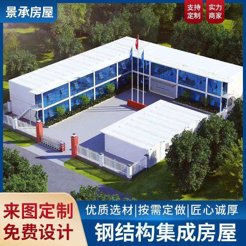 集装箱板房带装修住人箱房轻钢别墅简易快拼箱房家用活动板房