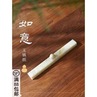 汁汁文房如意玉镇纸天然翠玉镇尺压纸笔搁学生书法文房四宝