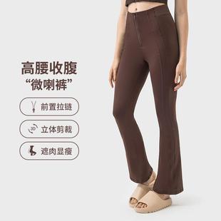 百搭外穿瑜伽裤 高弹裸感时尚 女DSS094 前置拉链高腰提臀微喇裤 新款