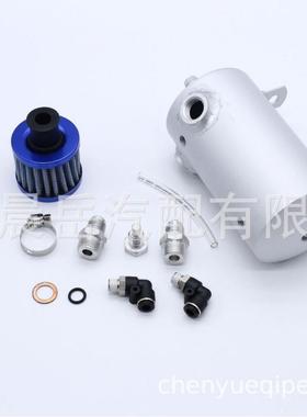 铝合金机油透气壶汽车改装副油箱+过滤器12MM500ML