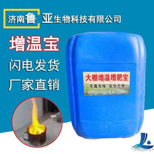 现货大棚增温宝养殖场增温草莓冬季大棚快速增温块木炭竹炭增温宝