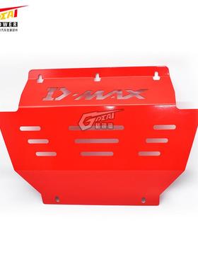 DMAX皮卡改装改装发动机护板下护板底盘装甲发动机挡泥板