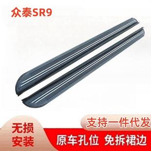 众泰SR9踏板众泰SR9侧踏板众泰SR9脚踏板众泰SR9加装 迎宾踏板