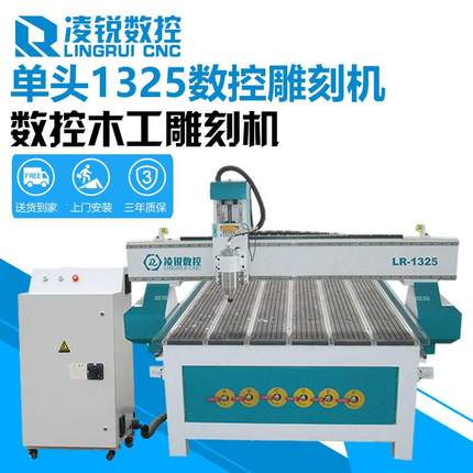 数控雕刻机1325木工广告石材亚克力板式家具浮雕镂空电脑切割雕刻