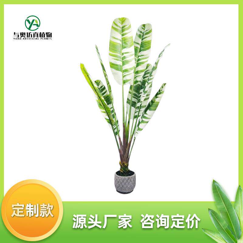 仿真树锦化芭蕉树绿植盆栽室内摆件大型绿植假树造景植物仿真