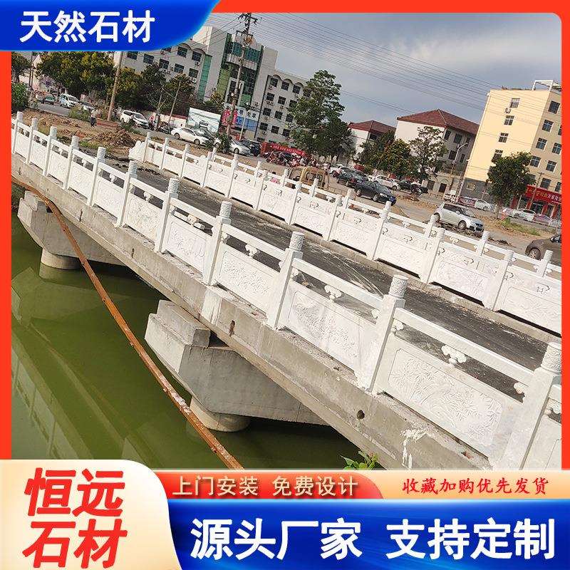 石雕栏板河道石护栏栏杆来图设计安装大理石桥石拱桥栏杆