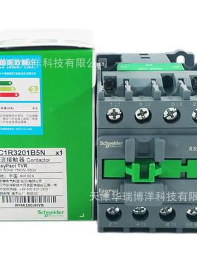 LC1R接触器LC1R3201B5N三极接触器32A交流接触器220V接触器