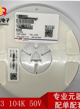 贴片陶瓷电容1206106K10UF50V25VX7RCL31B104KBCNNNC