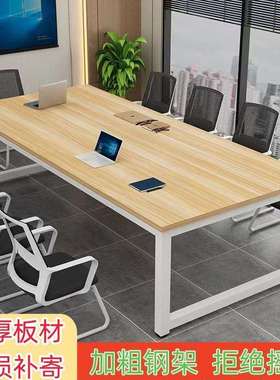 会议桌长桌简约现公桌洽谈桌长方形培训桌长条桌子简易大班台