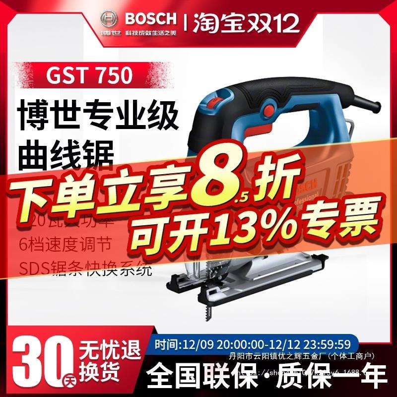 曲线锯GST680/750木工电锯电动工具金属切割锯家用线锯拉