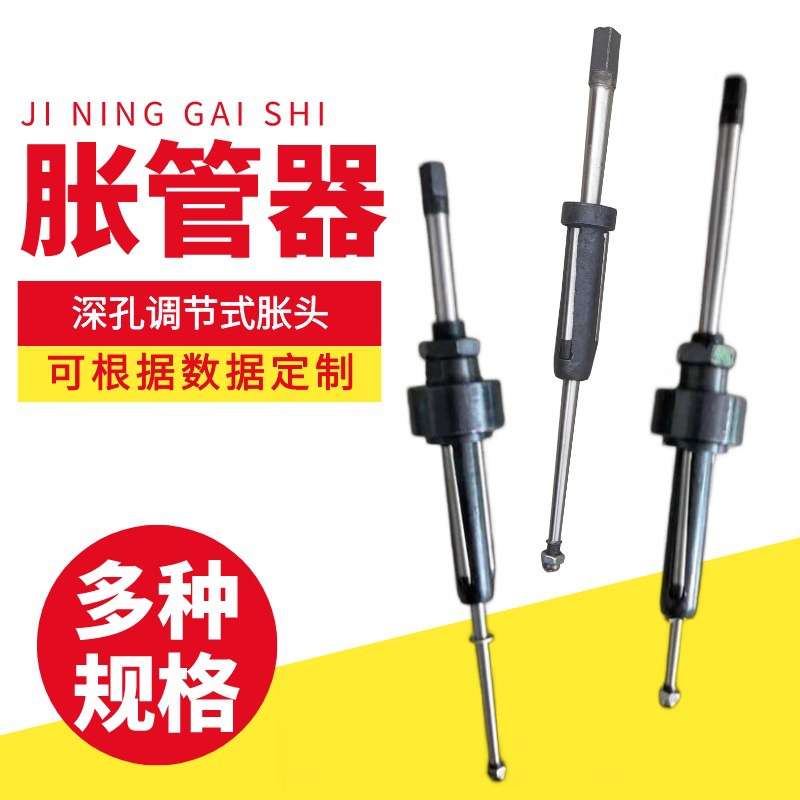 三槽五槽直筒胀管器不锈钢管深孔调节胀管器胀头手动扩管器胀管机