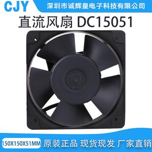 诚辉皇DC15051散热风扇5v12v24v直流风扇
