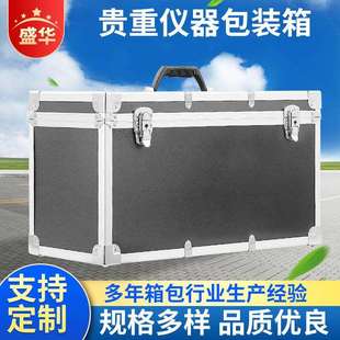 设计心理辅导箱航空展示箱贵重仪器包装箱运输箱工具箱