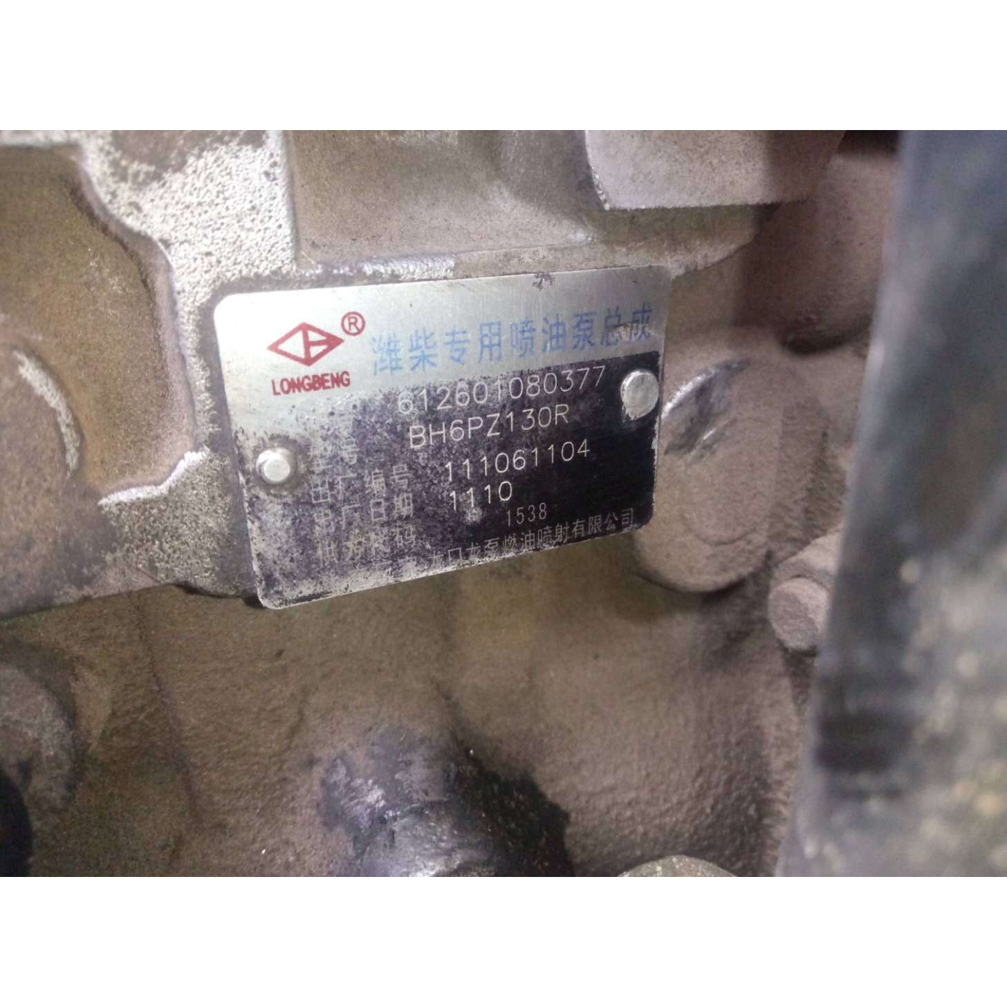 潍柴配套喷油泵总成 612601080377 龙泵喷油泵 BP2076 / BP2076B