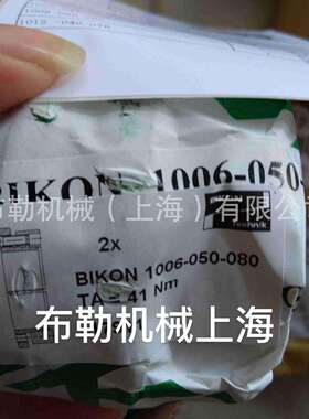 涨套德国必康BIKON1011-25X36/28X36/30X36/32X42胀紧套/联轴器