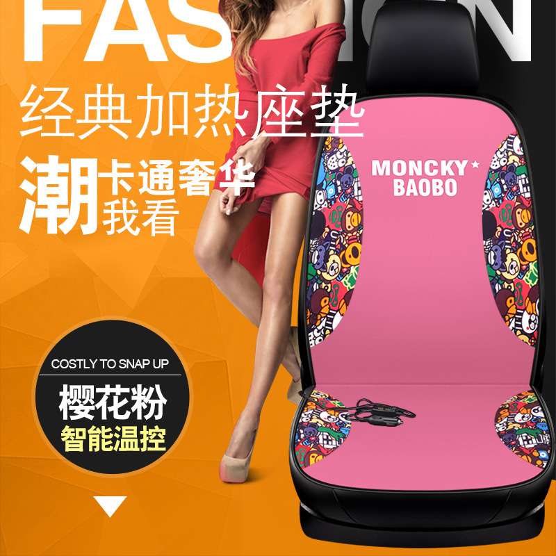 汽车加热坐垫冬季后排座椅带靠背卡通车载12V伏通用单座电加热垫