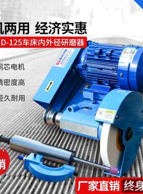 GD-125车床研磨机数控车床用磨头内外圆研磨机改外圆磨内孔磨立车