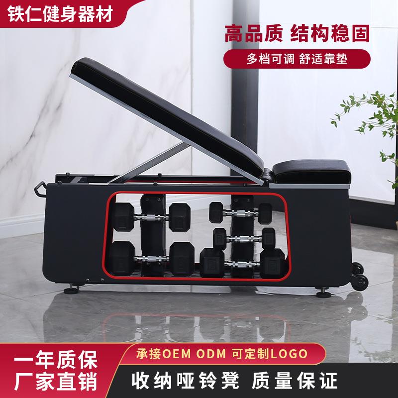 可调节收纳哑铃凳飞鸟凳箱多功能组合家用健身椅子卧推凳推肩器材