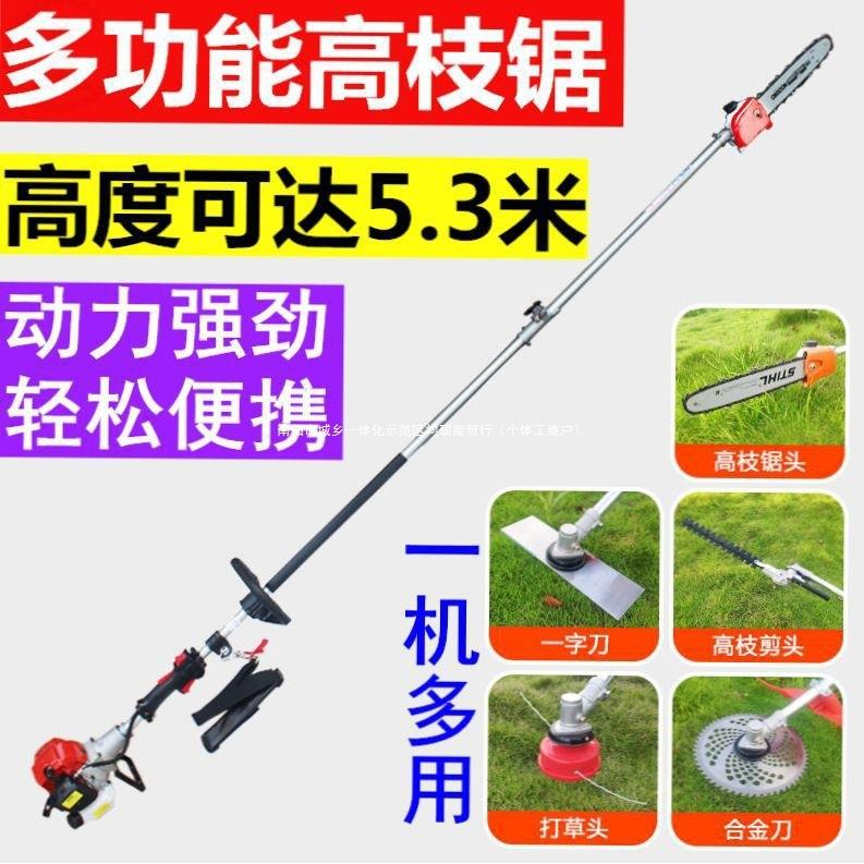 锯树汽油锯高枝锯果树加长可伸缩修枝剪树锯林园高空锯修杆加长杆