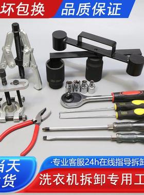 波轮洗衣机拆卸全套工具离合器内筒清洗维修专用工具拉马捶打扳手