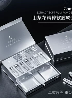 山茶花修护软膜水润植物提亮肤色水光祛黄护肤粉保湿套盒面膜补水