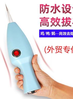 外贸出口家禽电动拔毛神机鸡毛鸭毛鹅毛手持脱毛机拔毛机家用商用