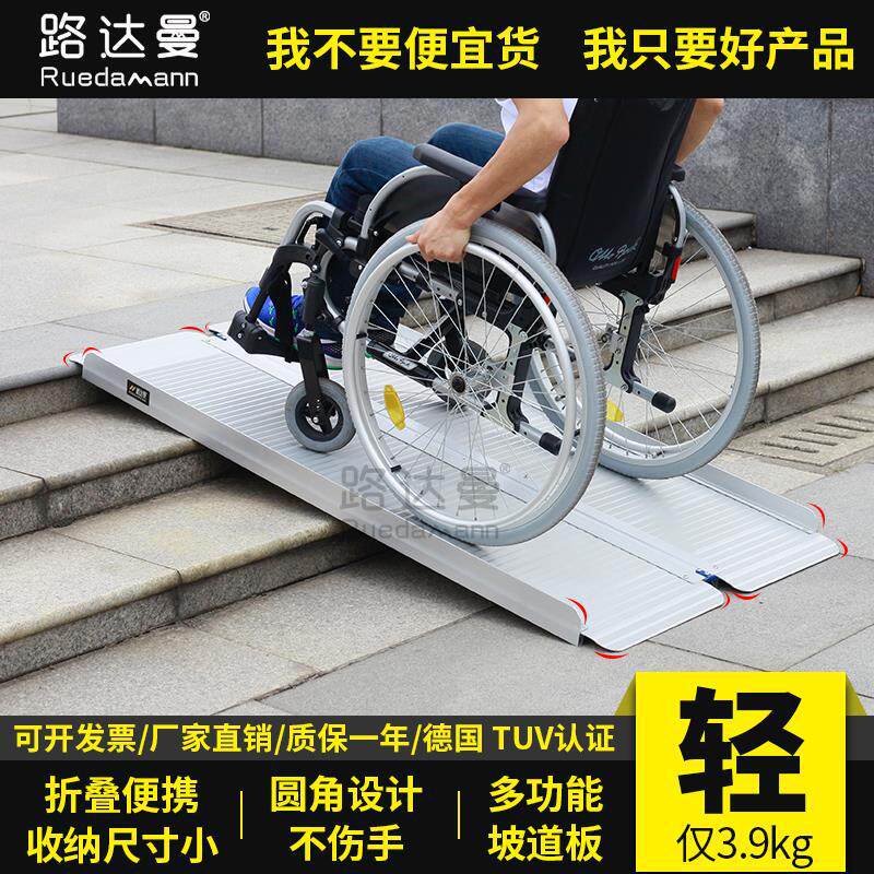 轮椅上下楼梯路达曼无障碍坡道铝合金折叠车库上台阶斜坡板
