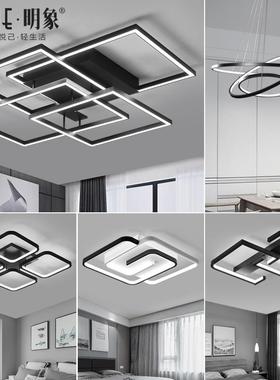 led客厅灯现代简约家用大气吸顶灯餐厅灯具卧室创意长方形套餐灯