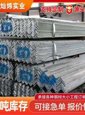 直销热镀锌角钢直销40*4.0镀锌角铁等边镀锌角钢