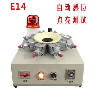 e27 灯头打凹机 E39 自动感应式 带测试 灯头锁紧器 灯头夹具e14