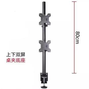 14-27寸通用上下双屏显示器支架多功能旋转桌面底座架夹桌款