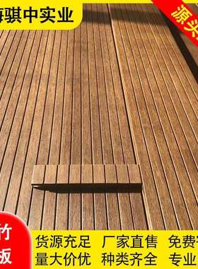 广州竹木04竹木地板户外碳化防腐高耐重竹木地板室外园林竹木地板