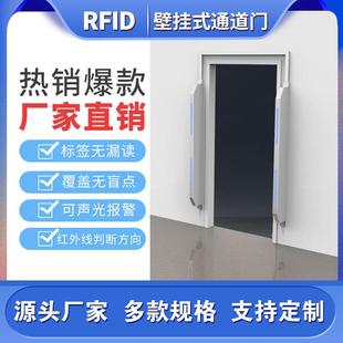 超高频RFID壁挂式通道门图书馆安全防盗门仓储资产盘点案人员管理