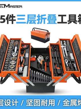 扳手工具套装套筒棘轮扳手汽车修理工具多功能组合工具箱综合套装