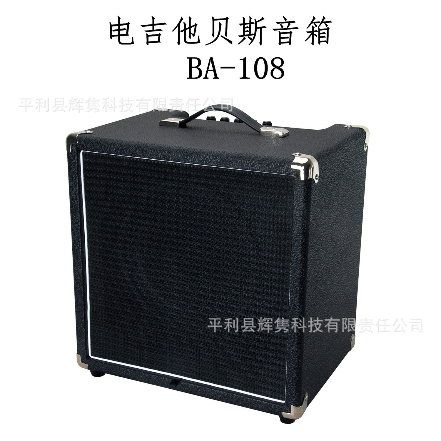 工厂直销 BA-108 25W贝斯音箱 电吉他练习音响 三段均衡便携音箱