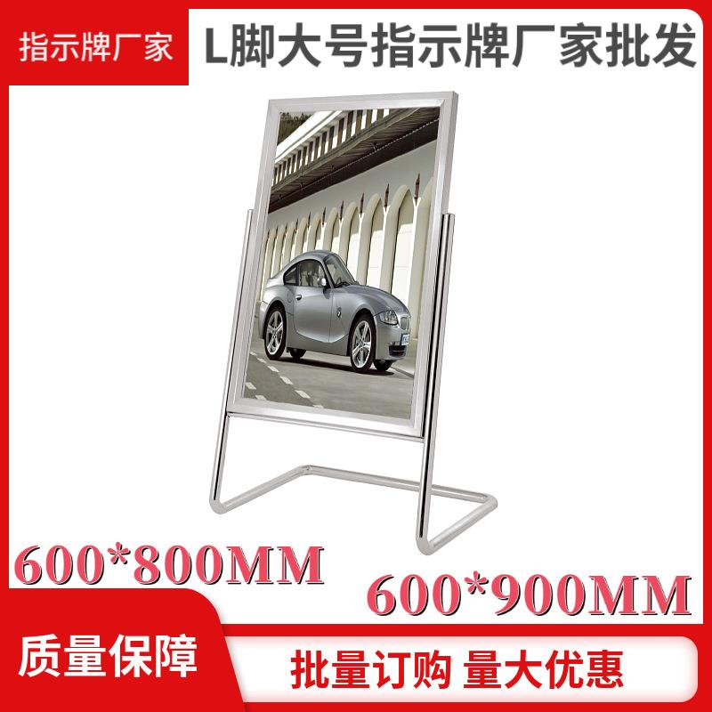 L脚广告指示牌大堂不锈钢告示牌展示架机场地铁口指引牌水牌