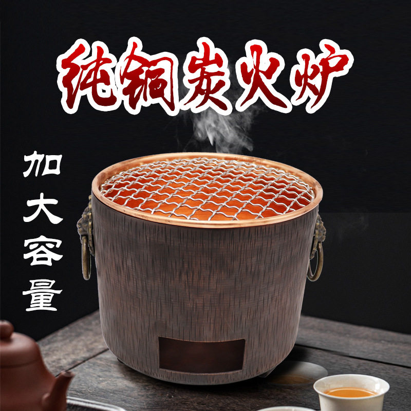 纯紫铜手工加厚围炉煮茶炉