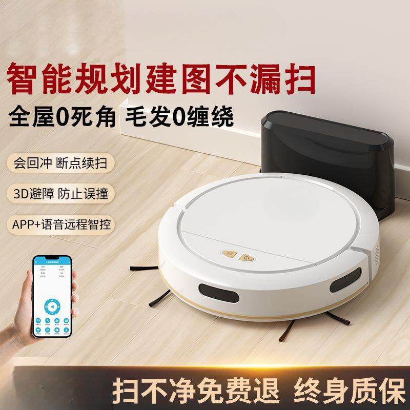 扫地机器人家用全自动智能拖地一体机自动清洗扫拖吸三合一吸尘器