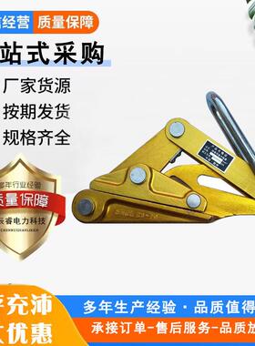 供应铝镁合金卡线器绝缘导线卡线器拉紧器紧线器线夹子