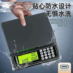 防水电子秤做生意商用小型计价烘焙厨房精准称重20公斤家用台秤