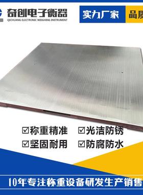 销售小地磅2t便携式3t电子地磅小型1吨地磅不锈钢地磅