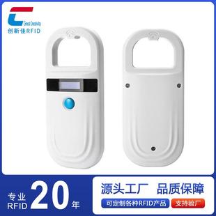 迷你口袋型ID动物芯片识读器低频134.2khz便携式动物芯片扫描器