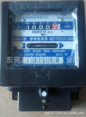 正厂杭州华立电表家用宿舍用电表出租屋DD862黑色单相电能表电能