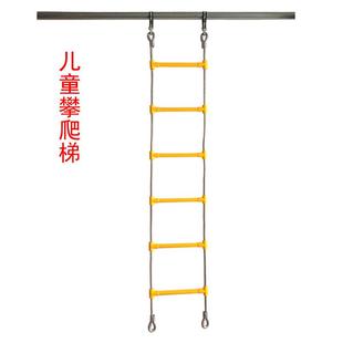 儿童攀爬梯子玩具座椅秋千配件家用摇摆攀爬配件户外训练室外健身