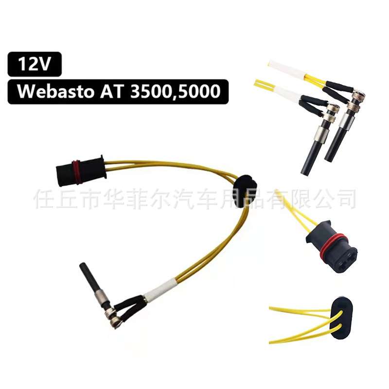 零售Webasto加热器陶瓷电热针88-98W12V 24V氮化硅点火塞