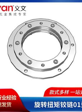 旋转扭矩铰链01型旋转任意停合页铰链任意角度停合页不锈钢铰链