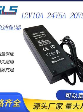 12V10A15V8A21V5.5A24V5A桌面式电源适配器120WLED开关电源CE
